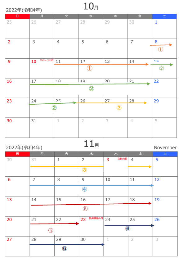 コロナワクチン３回目接種カレンダー